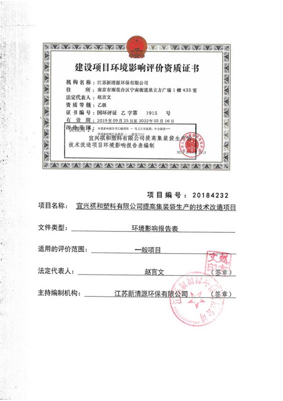 黄瓜视频在线观看環評資質(1)