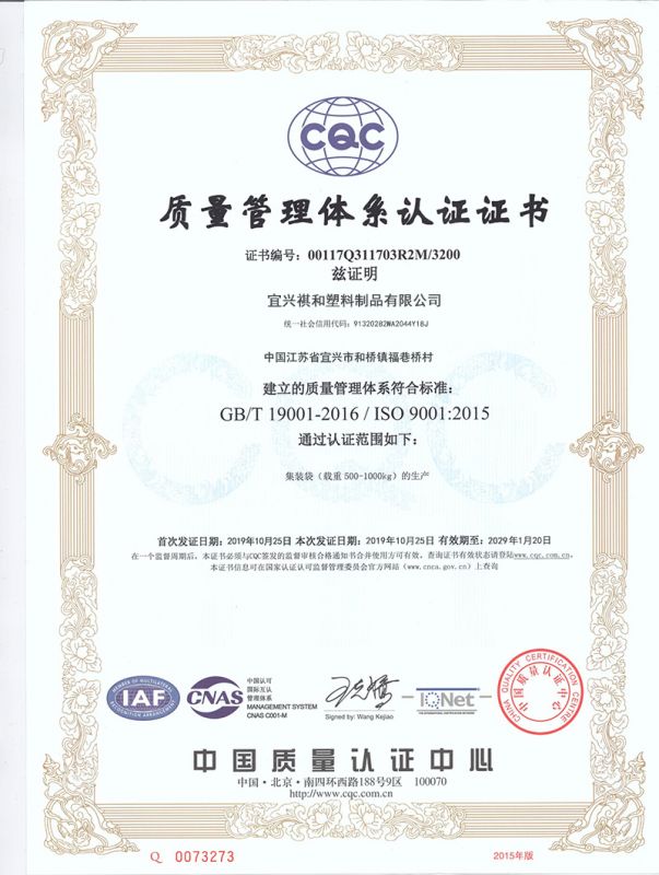 黄瓜视频在线观看質量管（guǎn）理體係證書